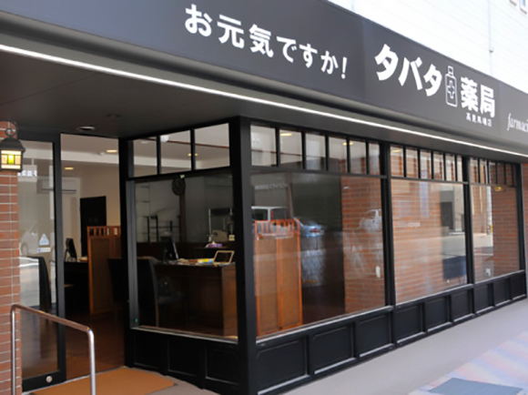タバタ薬局 高見馬場店 外観