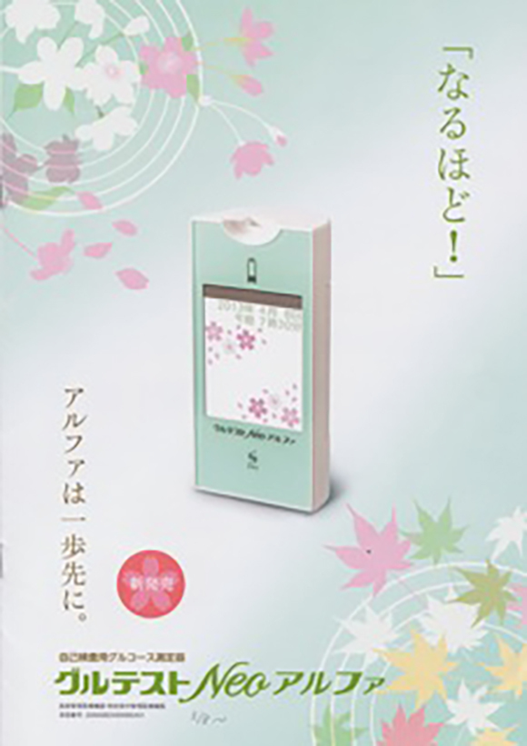 自己血糖値測定